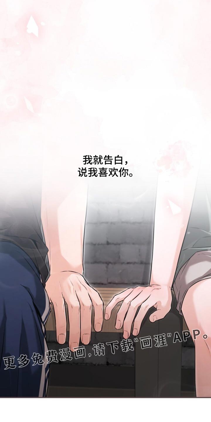 第102章：你也喜欢我吗？