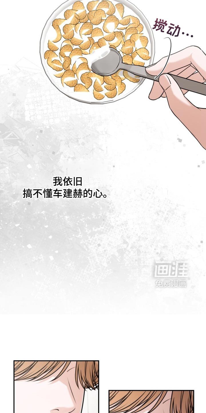 第103章：实在是无法理解你