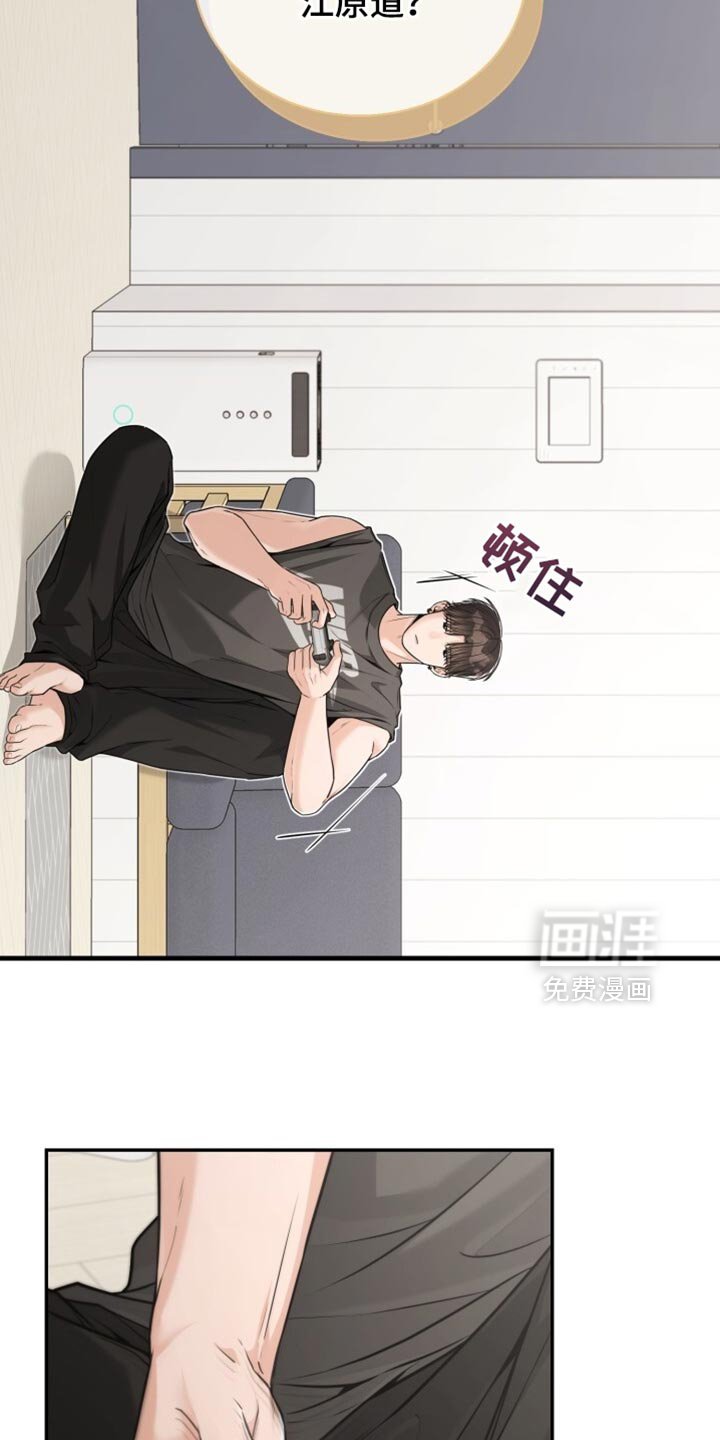 第103章：实在是无法理解你