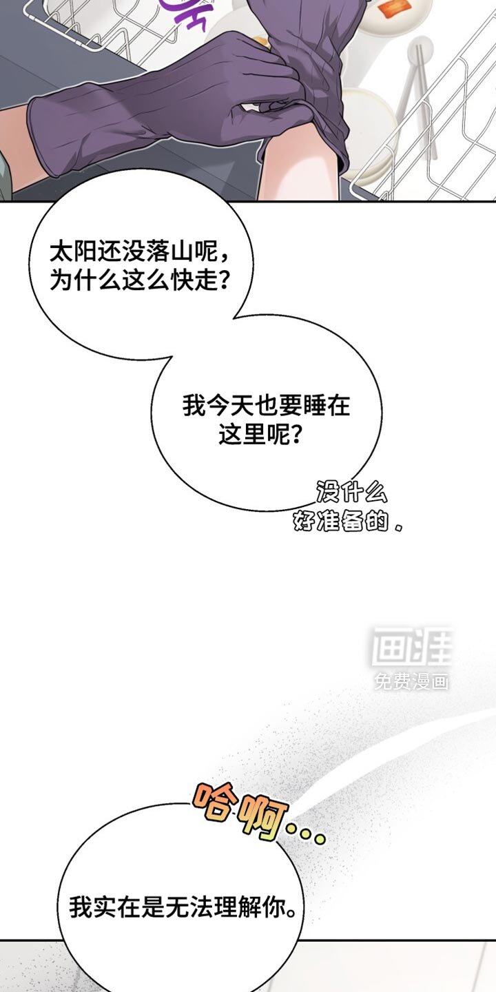 第103章：实在是无法理解你