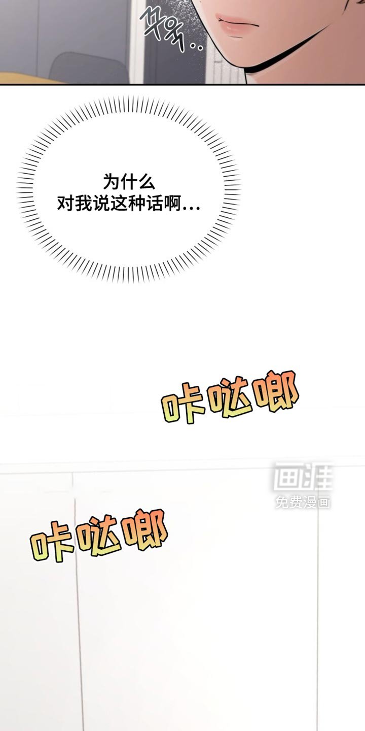 第103章：实在是无法理解你