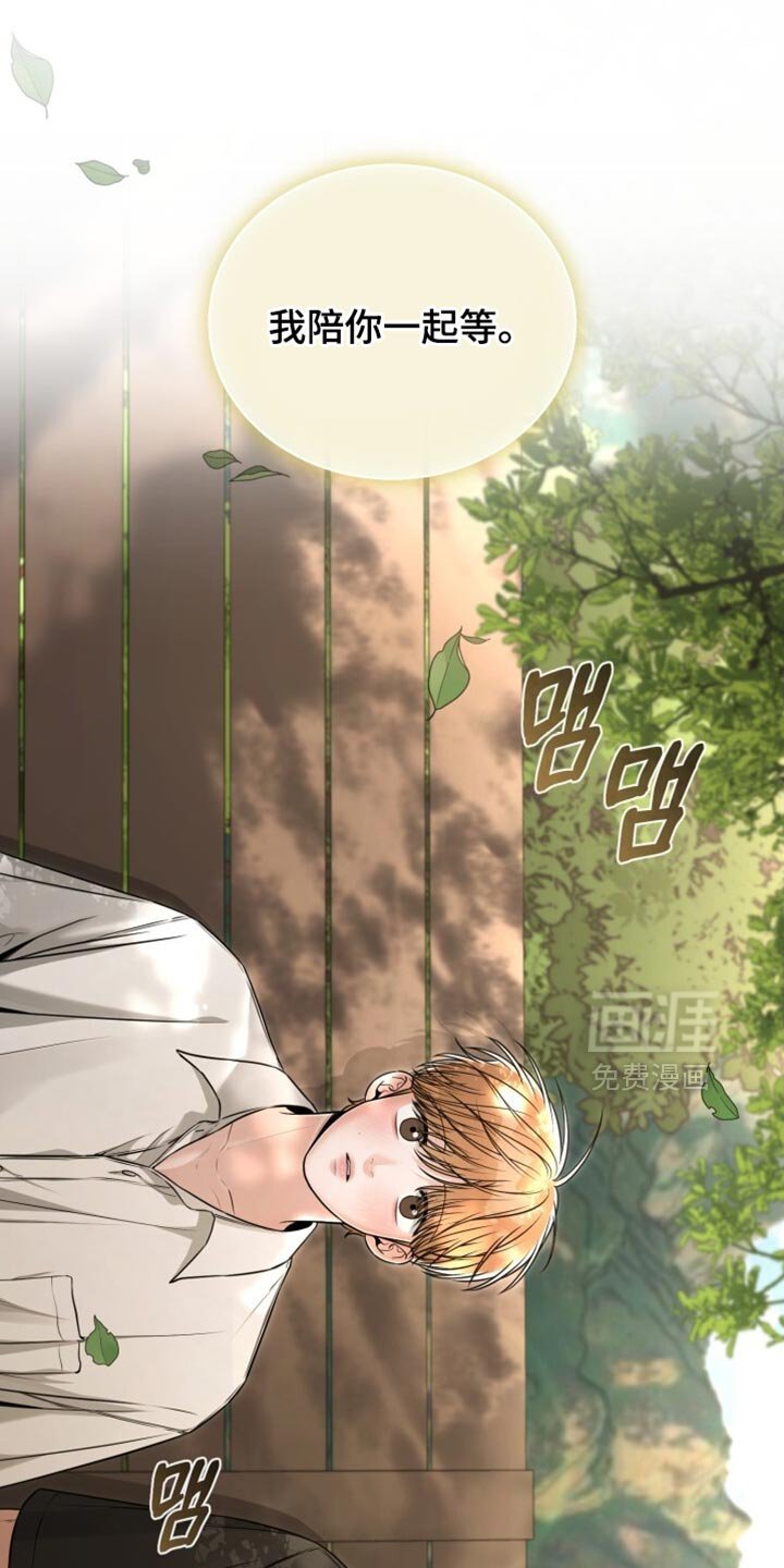 第104章：我陪你一起等