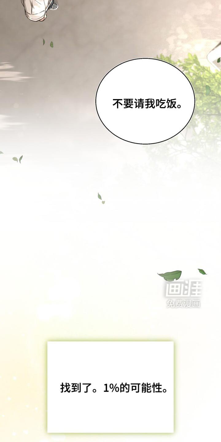 第105章：真贪心呢