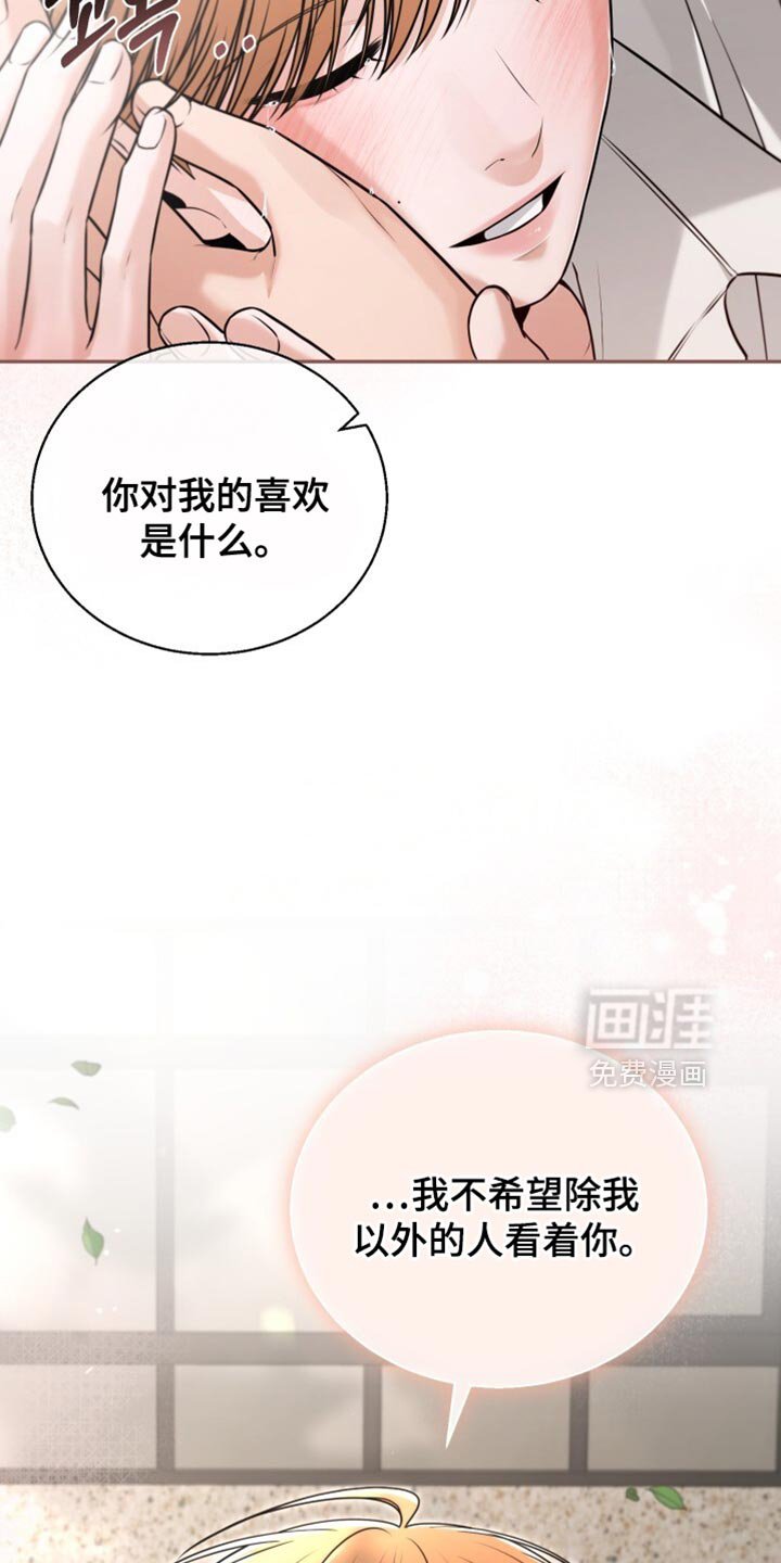 第105章：真贪心呢