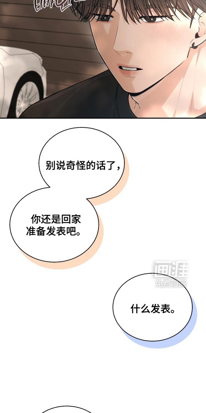 第105章：真贪心呢