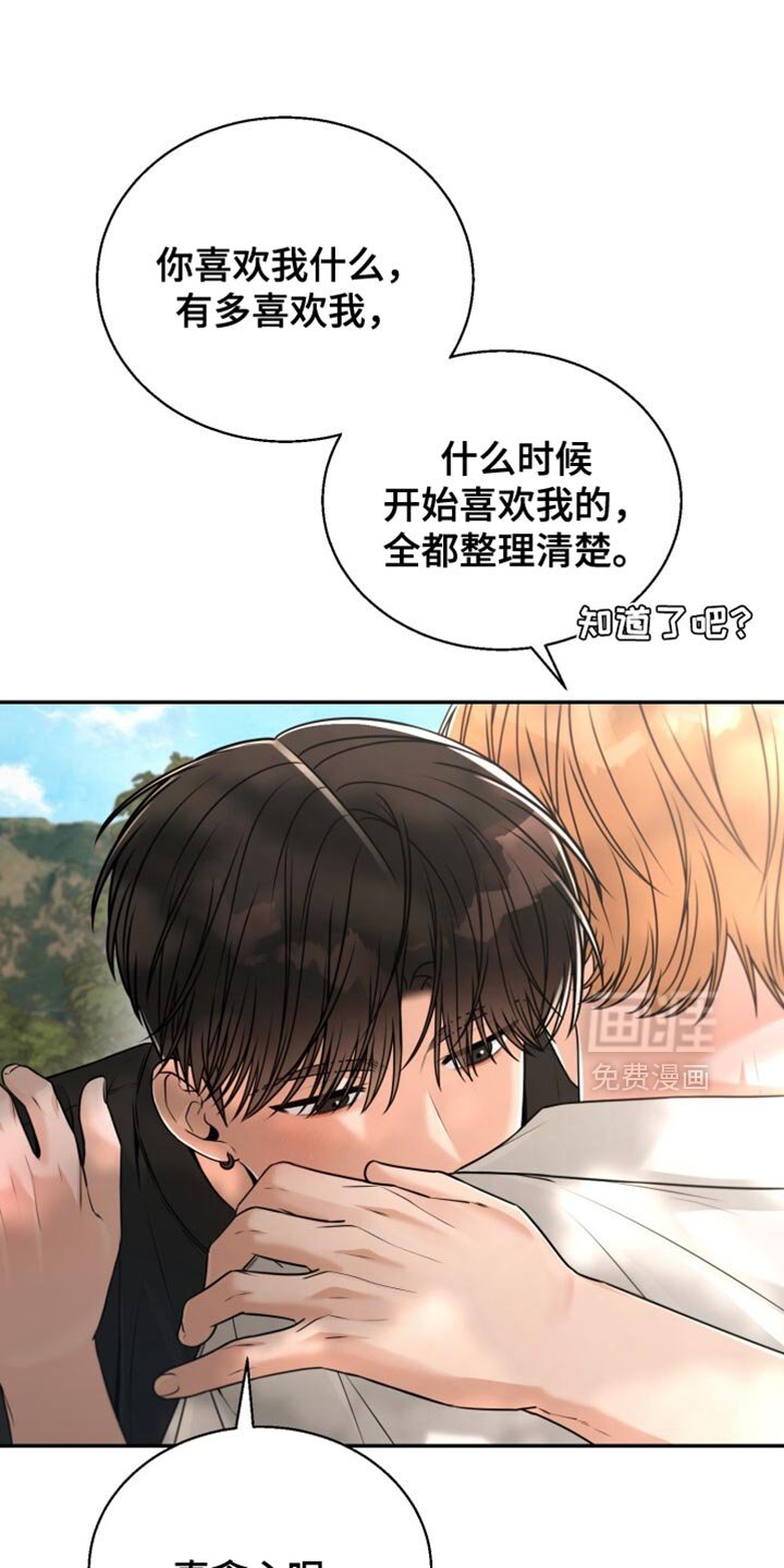 第105章：真贪心呢