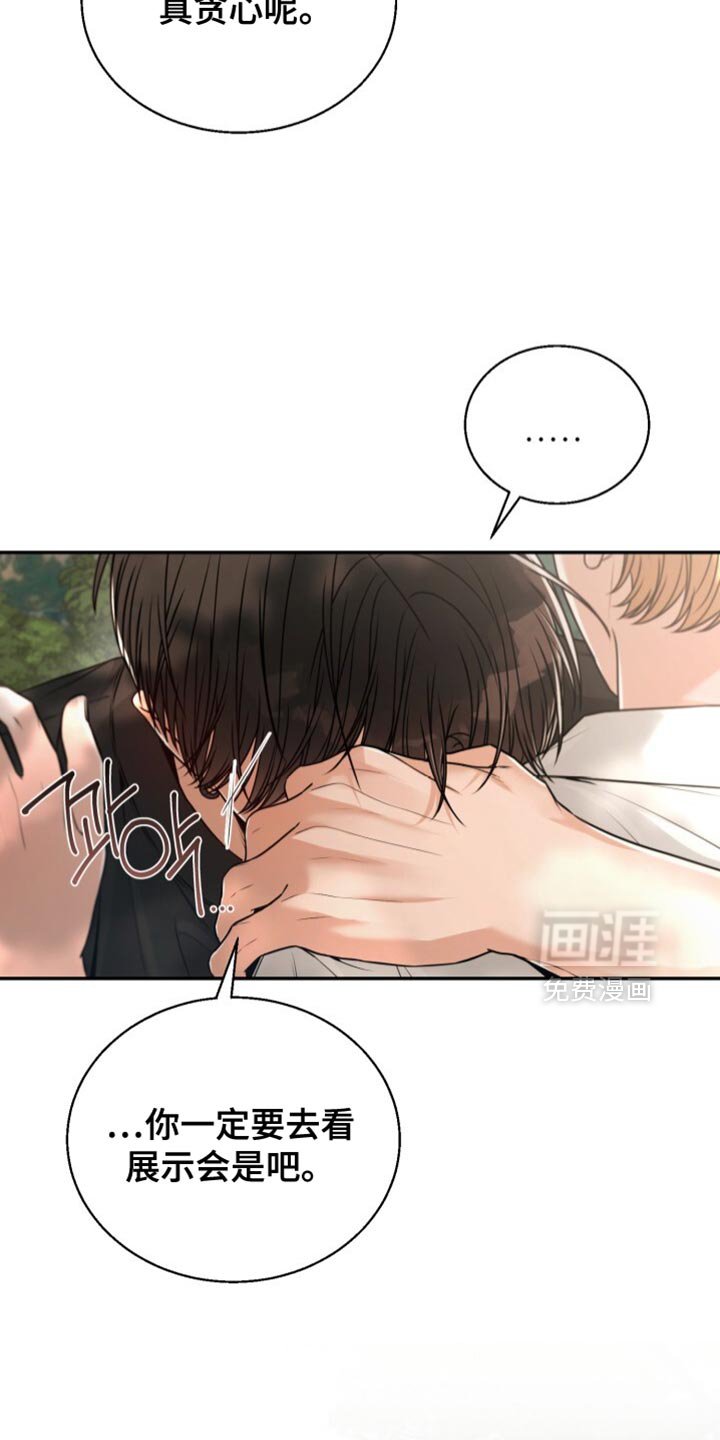 第105章：真贪心呢