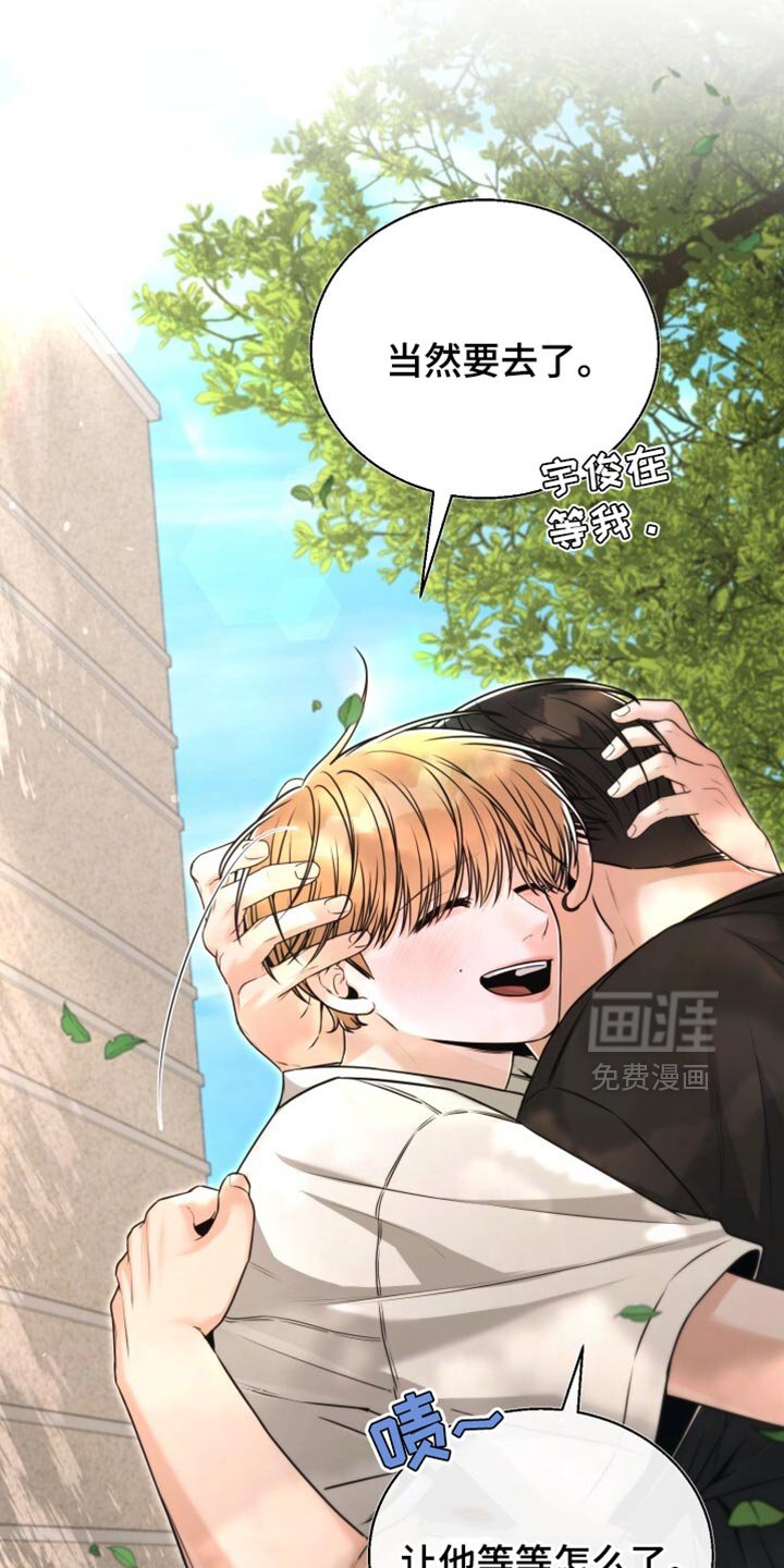 第105章：真贪心呢
