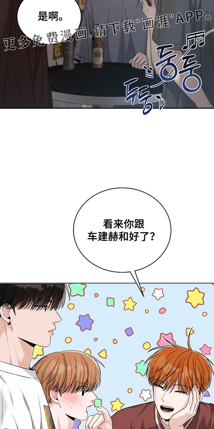 第105章：真贪心呢