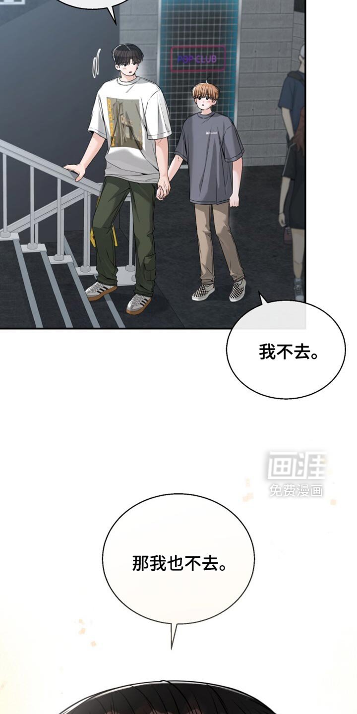 第106章：你要收下我的戒指