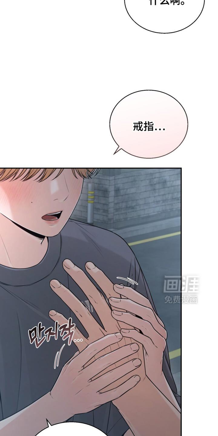 第106章：你要收下我的戒指
