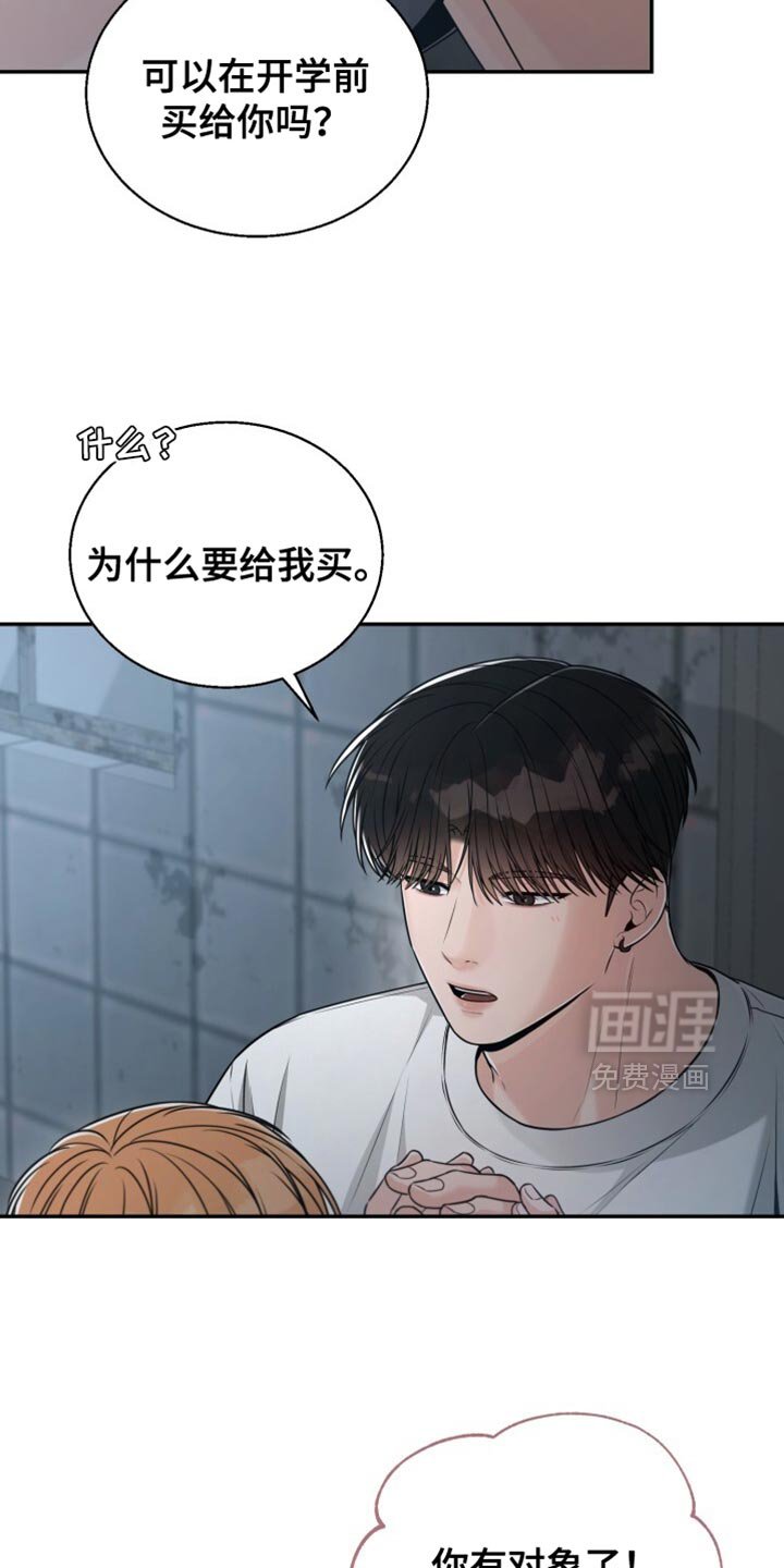 第106章：你要收下我的戒指