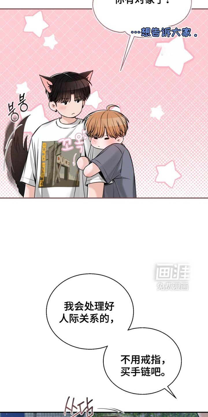 第106章：你要收下我的戒指