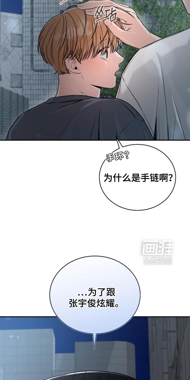 第106章：你要收下我的戒指