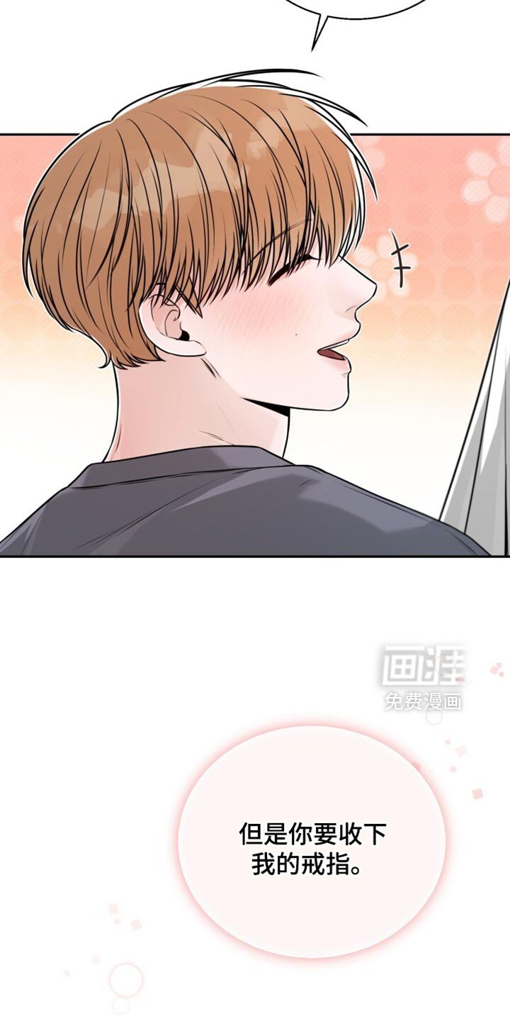 第106章：你要收下我的戒指