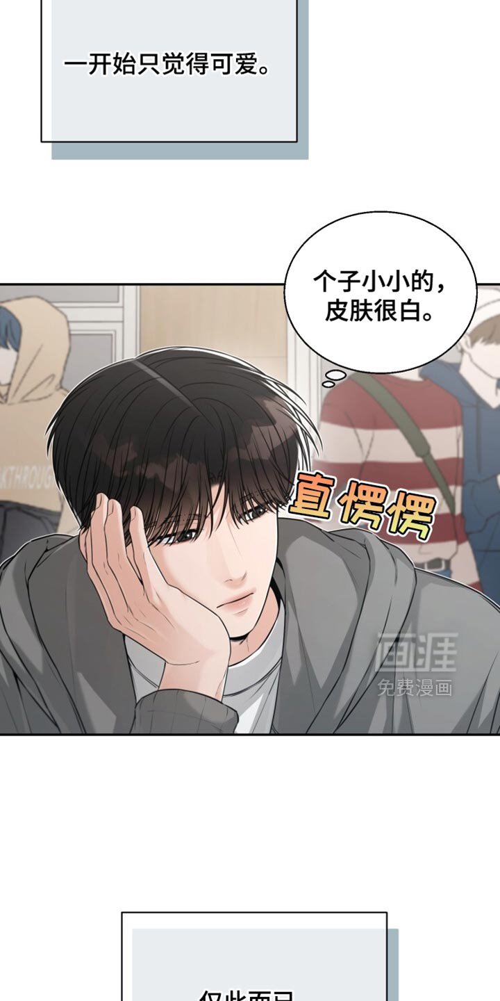 第107章：你竟然喜欢我