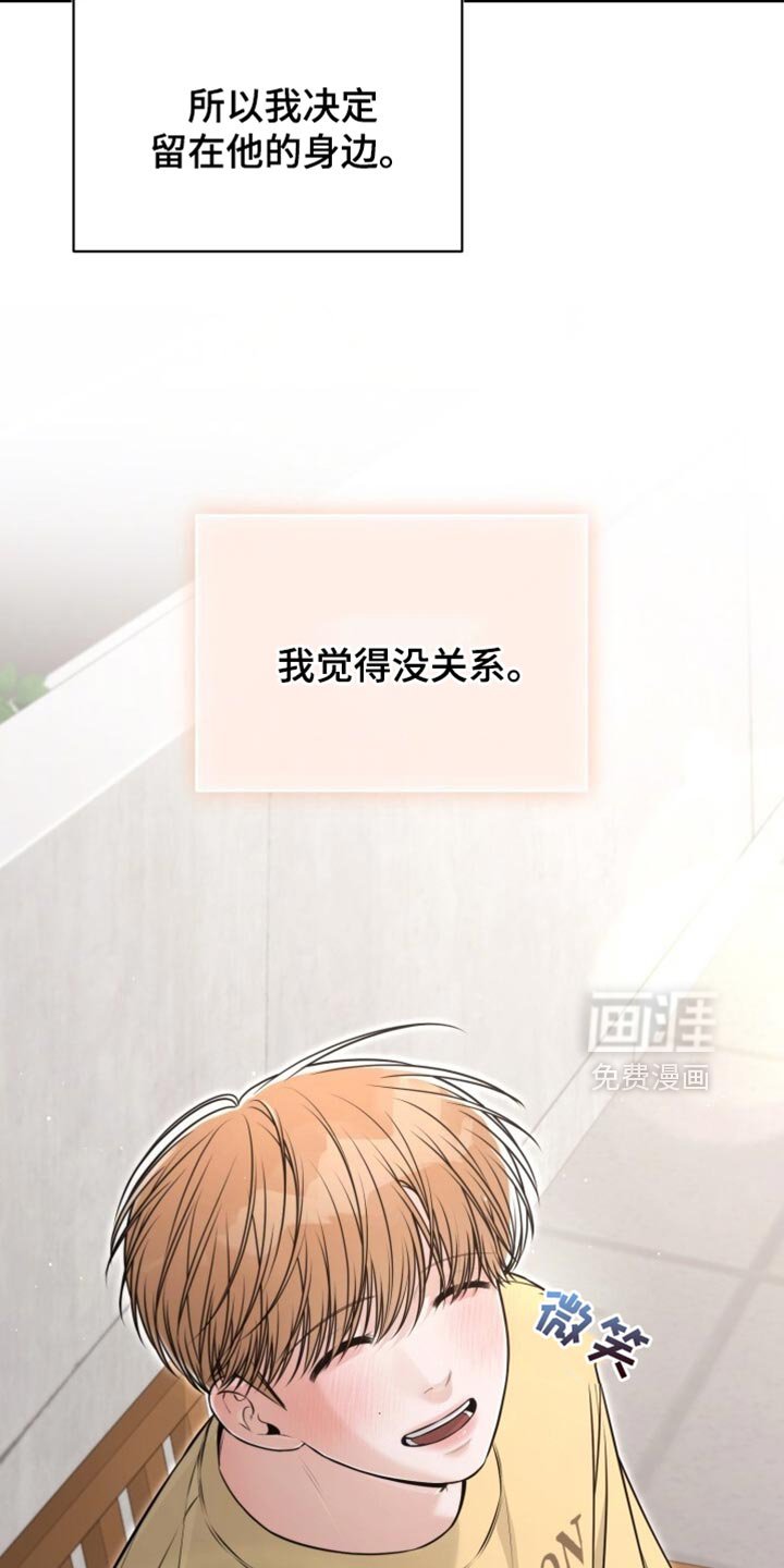 第107章：你竟然喜欢我
