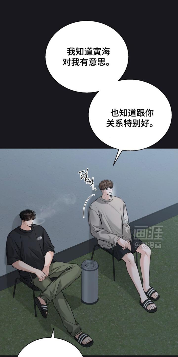 第107章：你竟然喜欢我