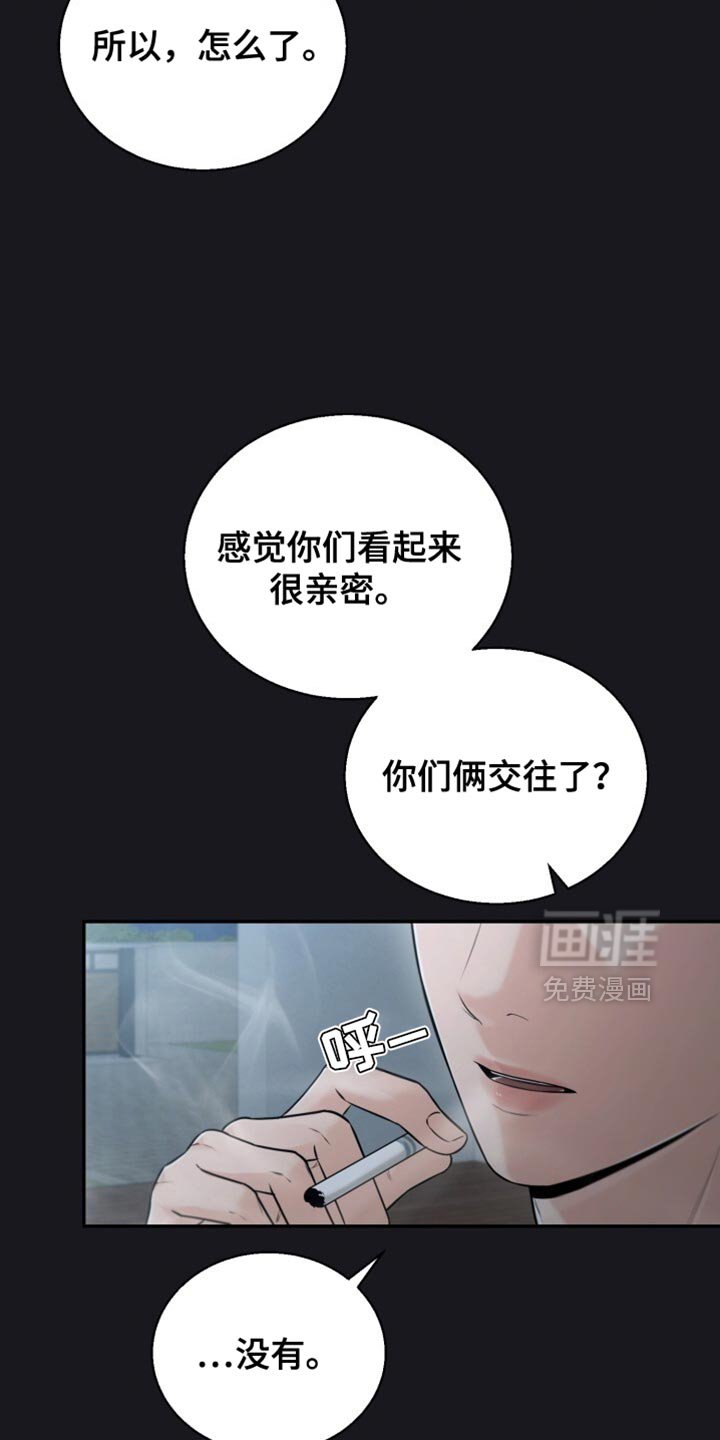 第107章：你竟然喜欢我