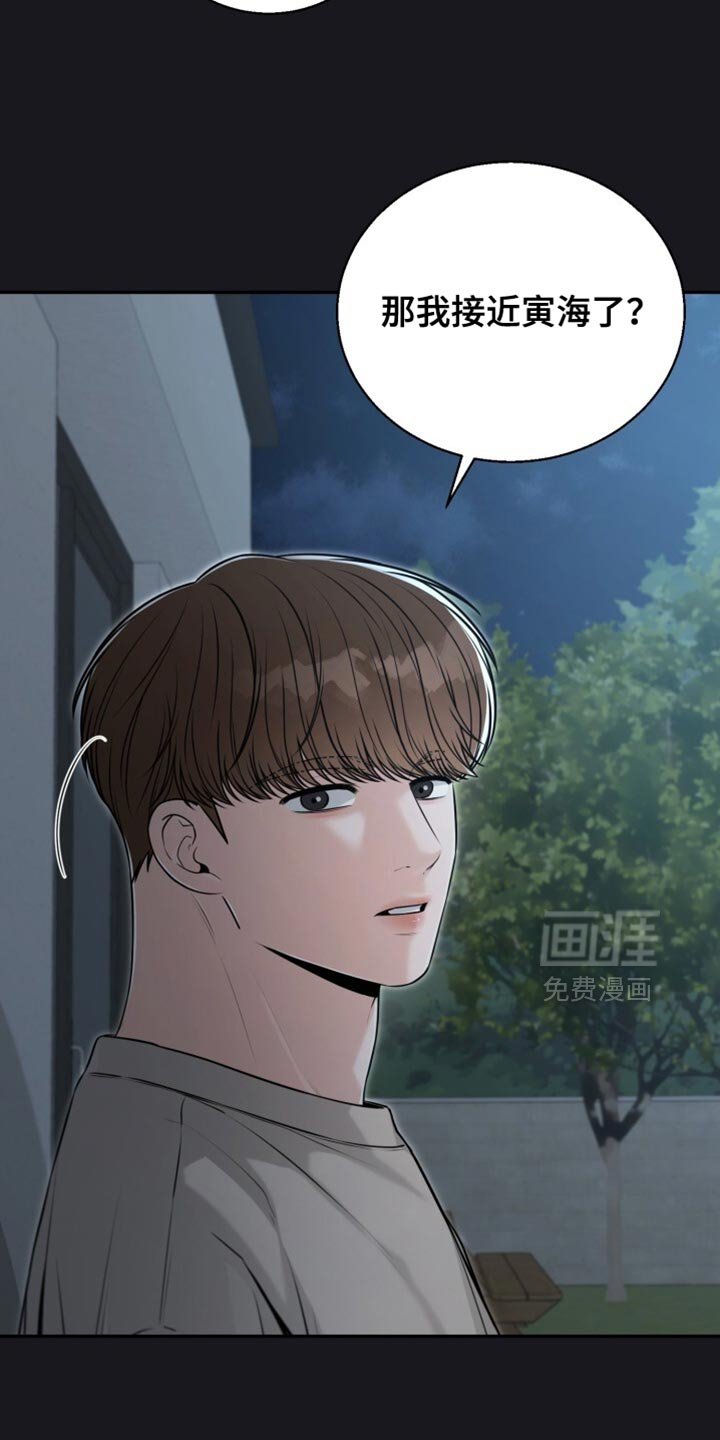 第107章：你竟然喜欢我