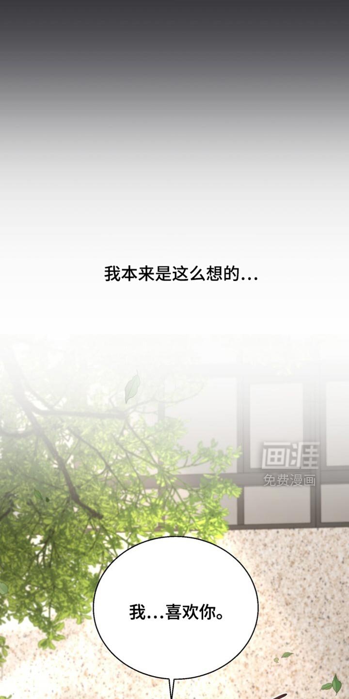 第107章：你竟然喜欢我