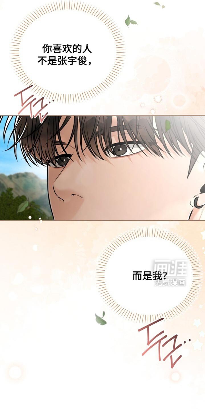 第107章：你竟然喜欢我