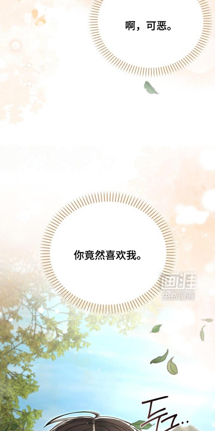 第107章：你竟然喜欢我