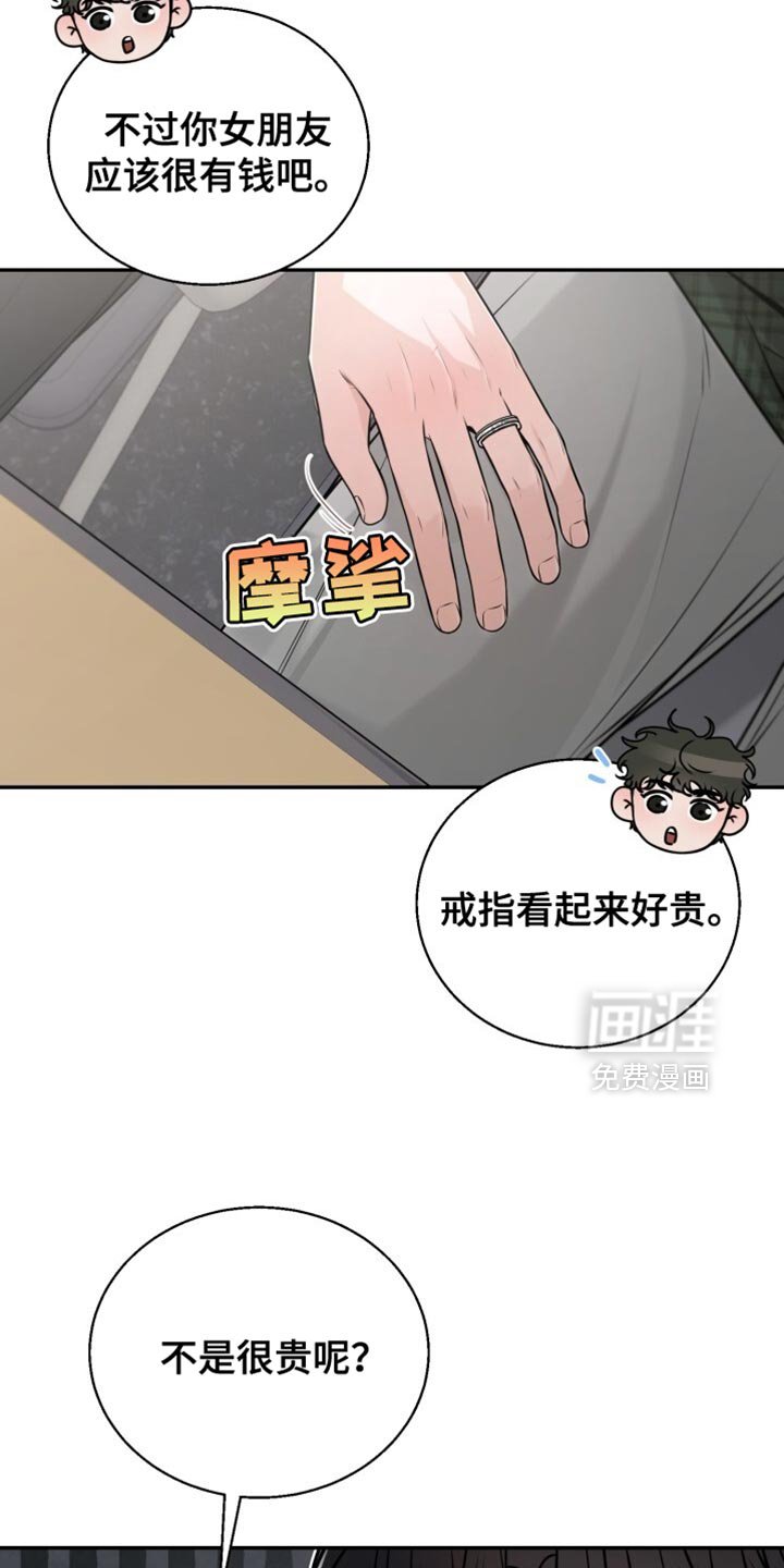 第108章：你一直都是我的第一次【完结】
