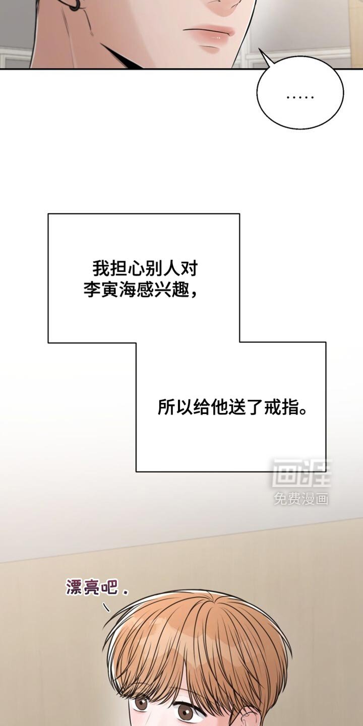 第108章：你一直都是我的第一次【完结】