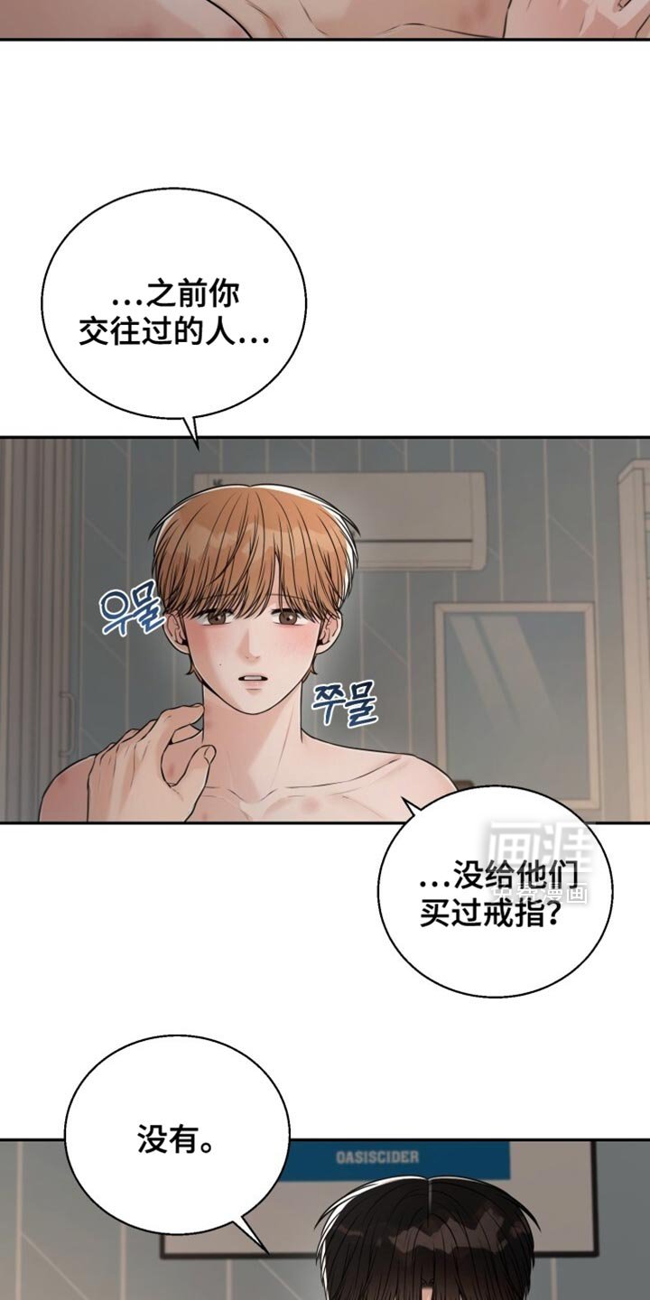 第108章：你一直都是我的第一次【完结】