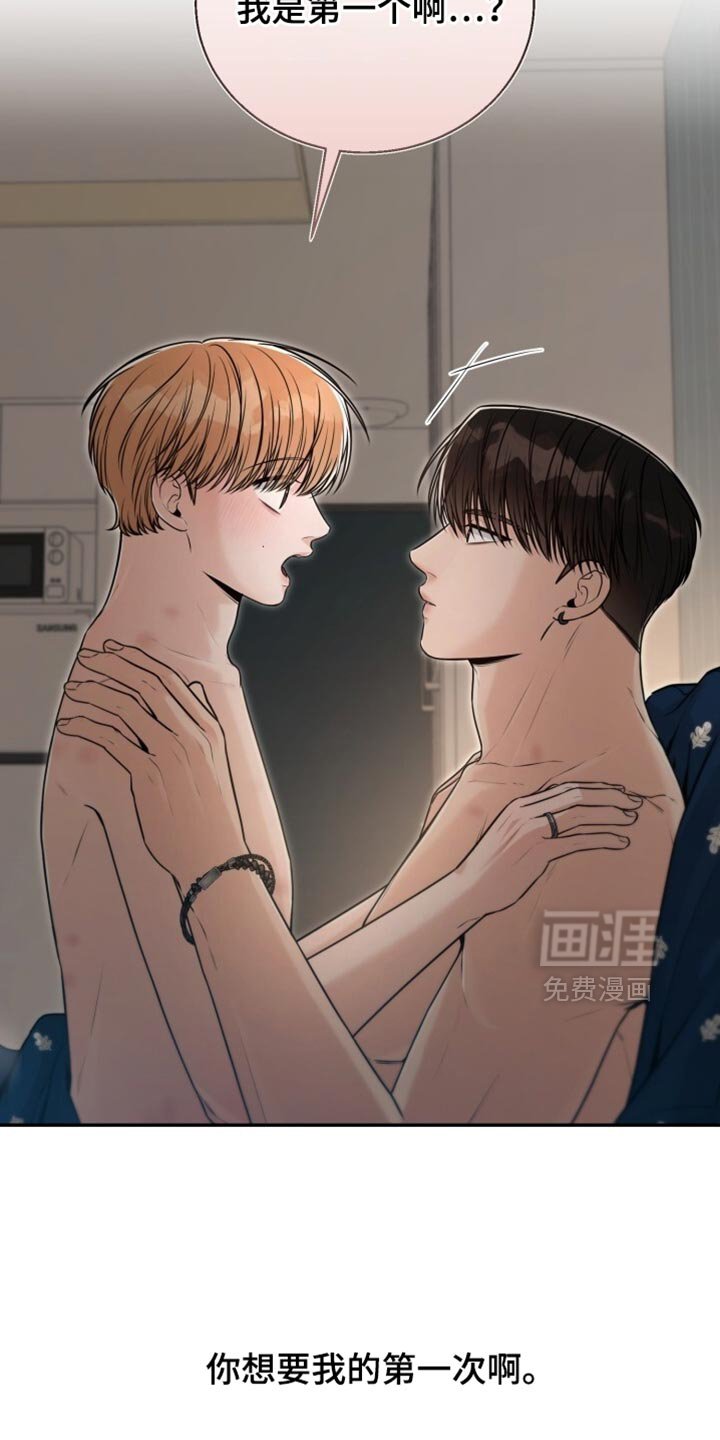 第108章：你一直都是我的第一次【完结】