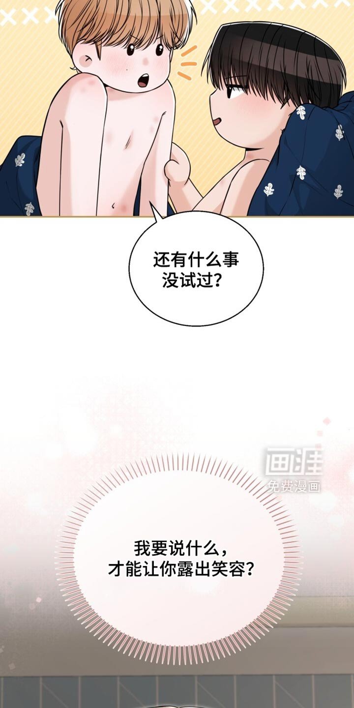 第108章：你一直都是我的第一次【完结】
