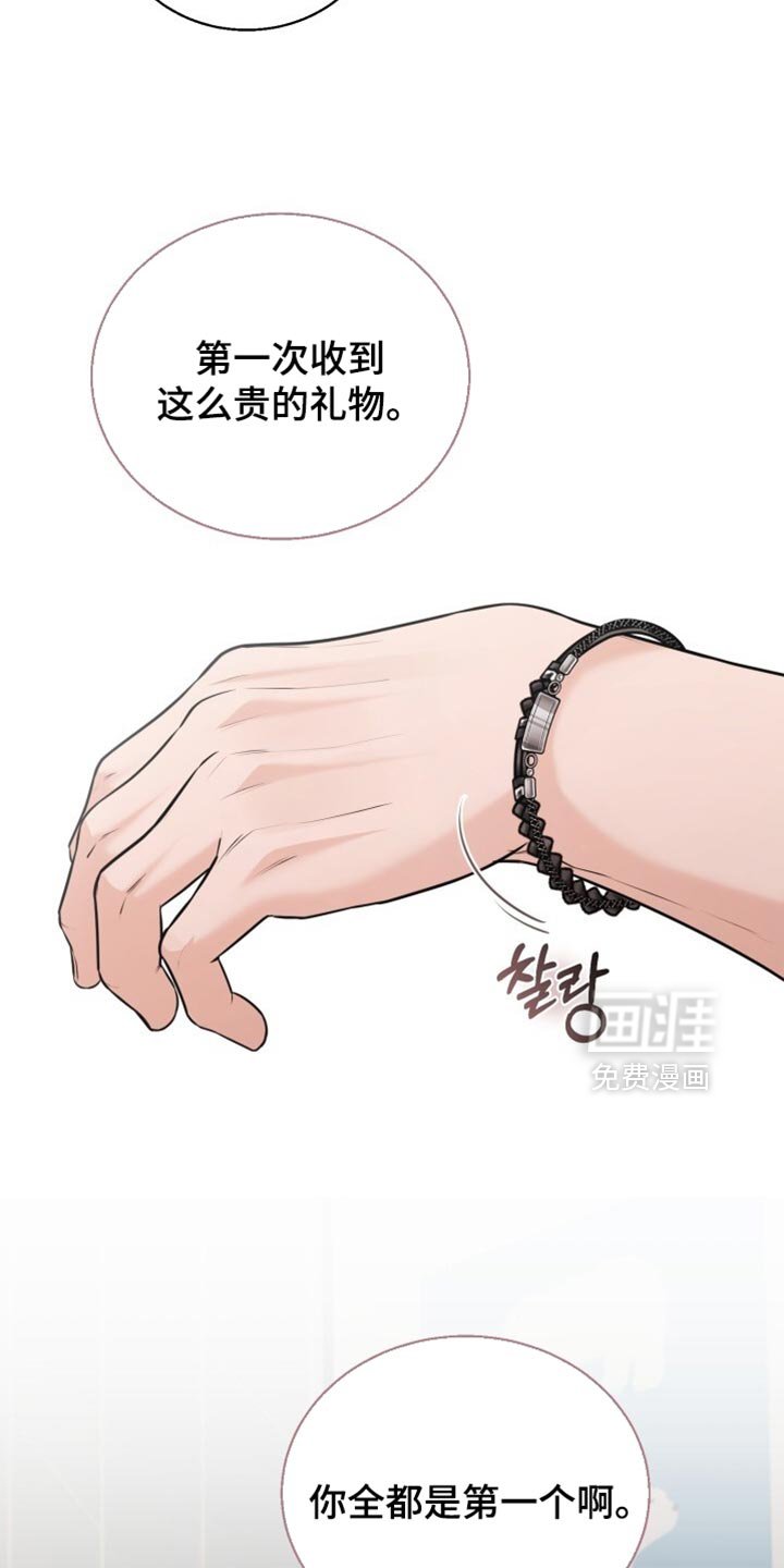 第108章：你一直都是我的第一次【完结】