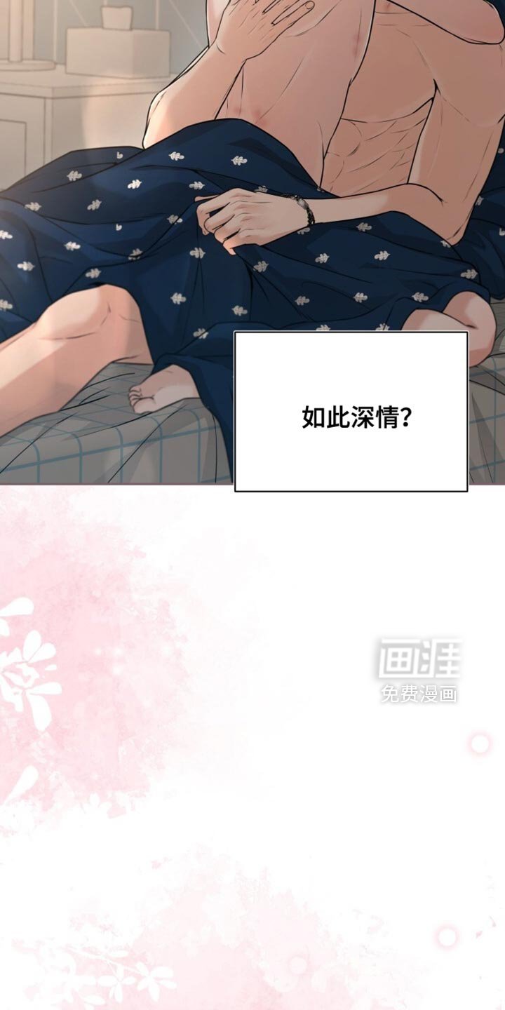 第108章：你一直都是我的第一次【完结】
