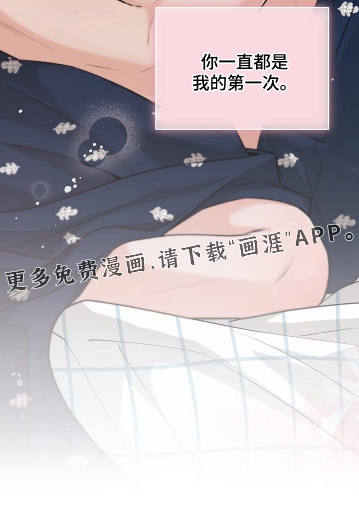 第108章：你一直都是我的第一次【完结】
