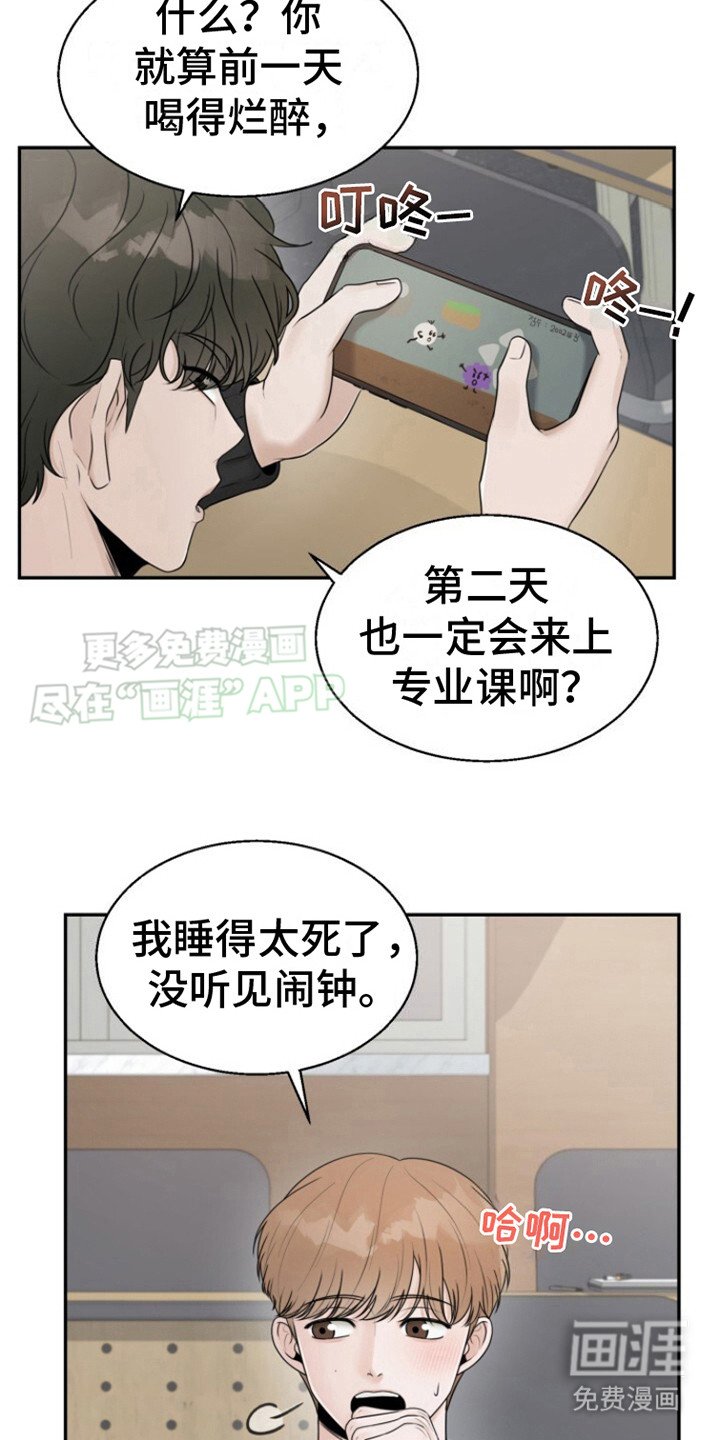 第11章：青涩