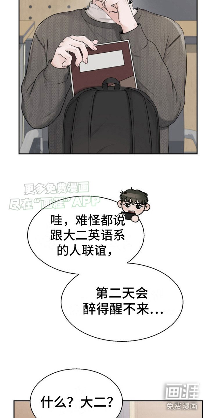 第11章：青涩