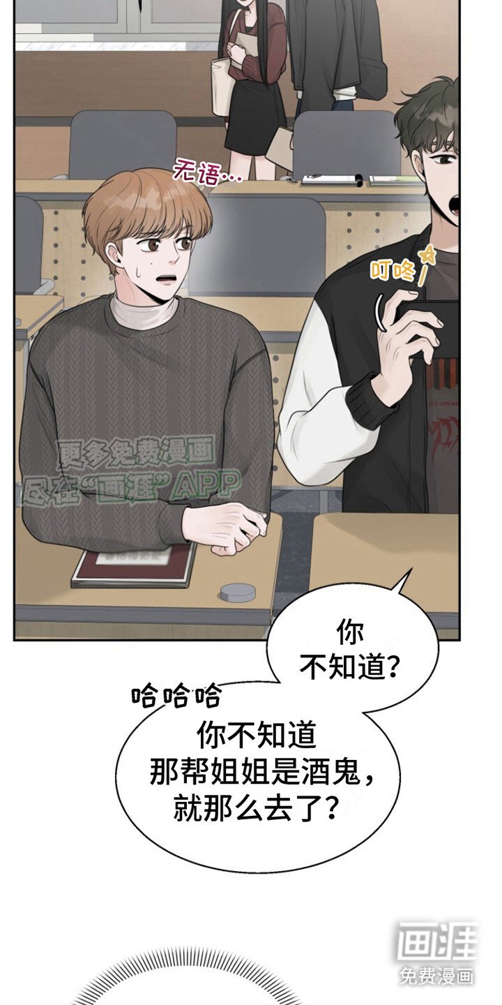 第11章：青涩