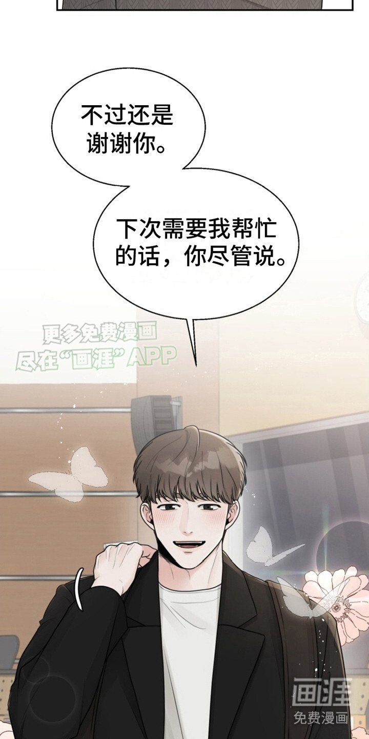 第12章：秘密日记本
