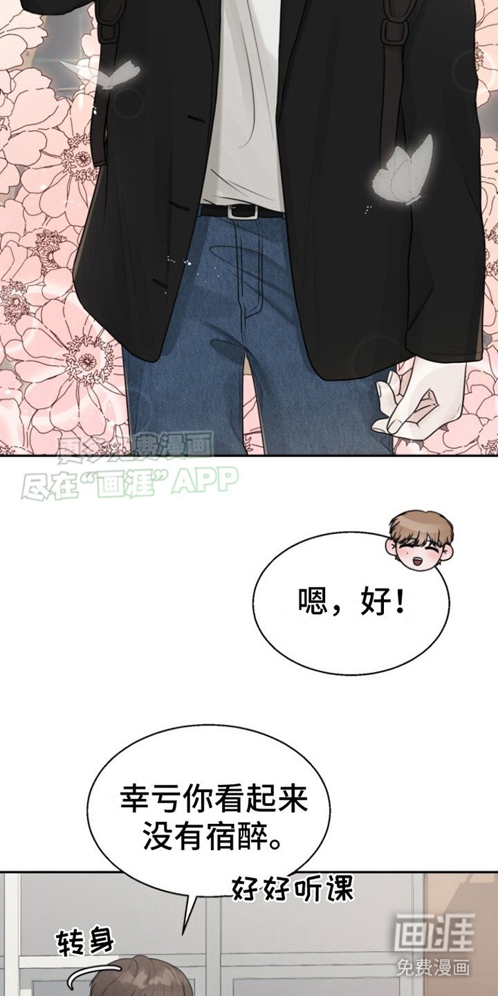第12章：秘密日记本