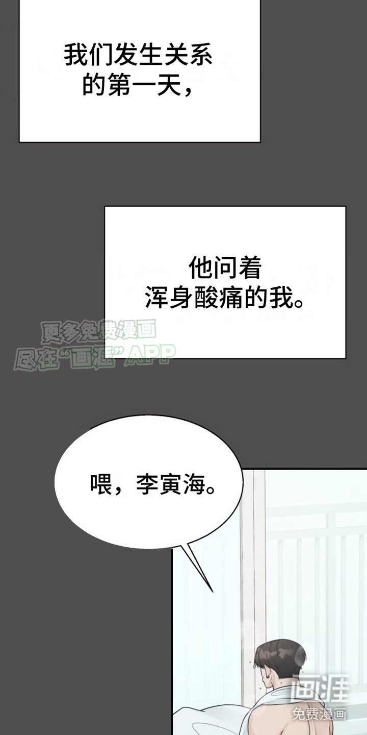 第12章：秘密日记本