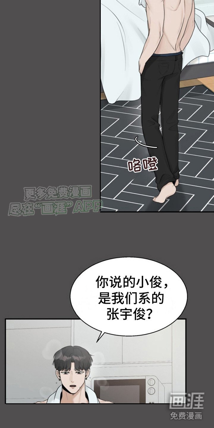 第12章：秘密日记本