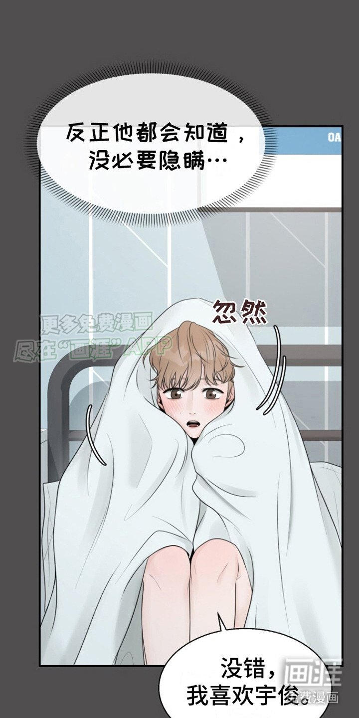 第12章：秘密日记本