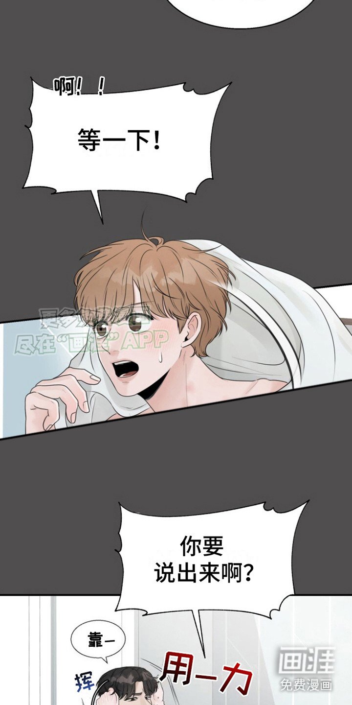 第12章：秘密日记本