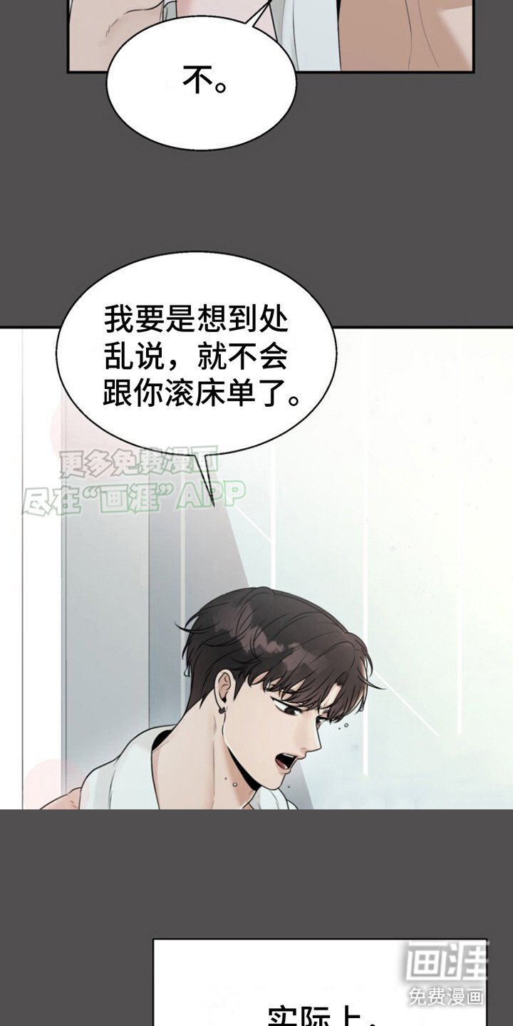 第12章：秘密日记本