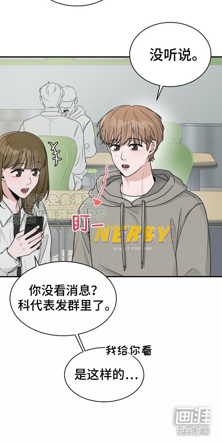 第14章：下雨了