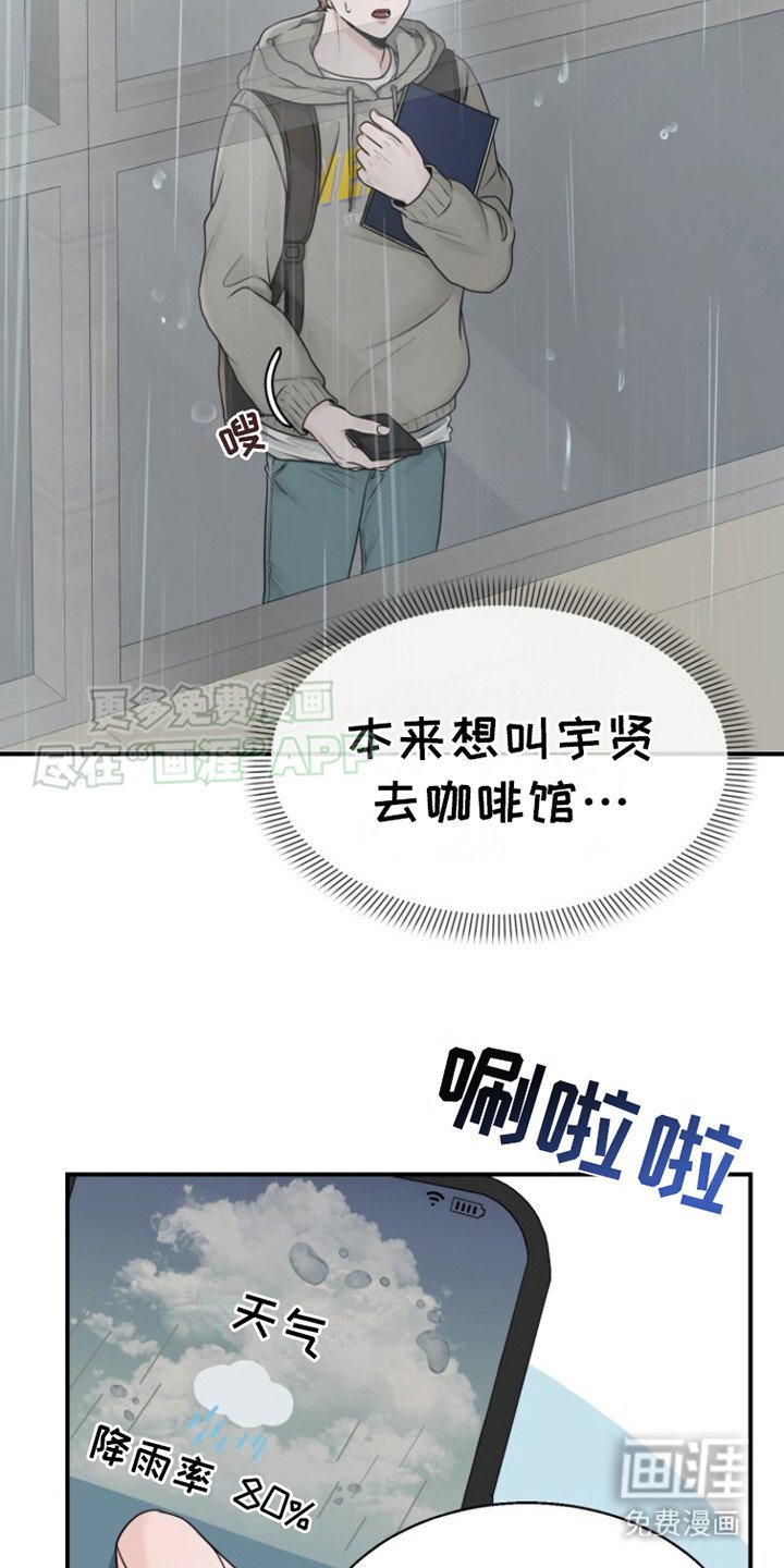 第14章：下雨了