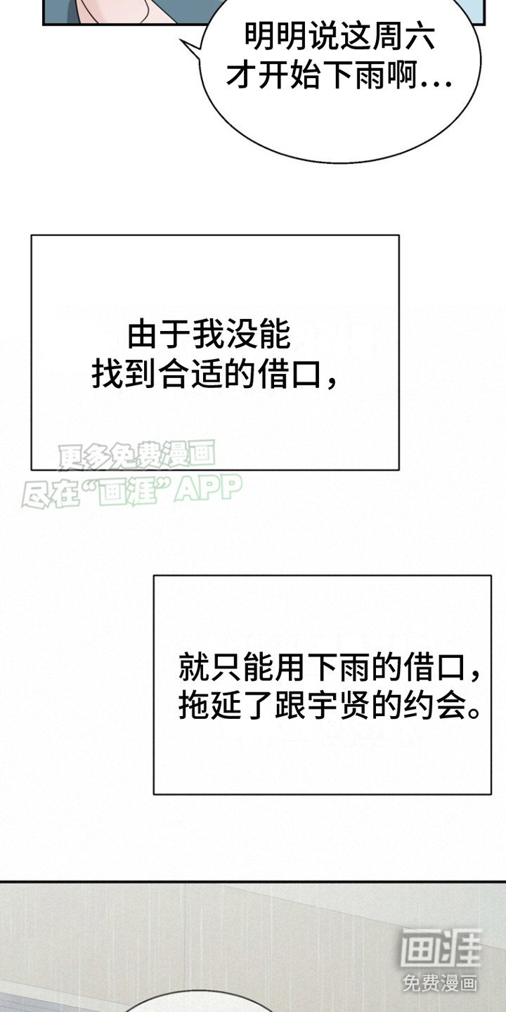 第14章：下雨了