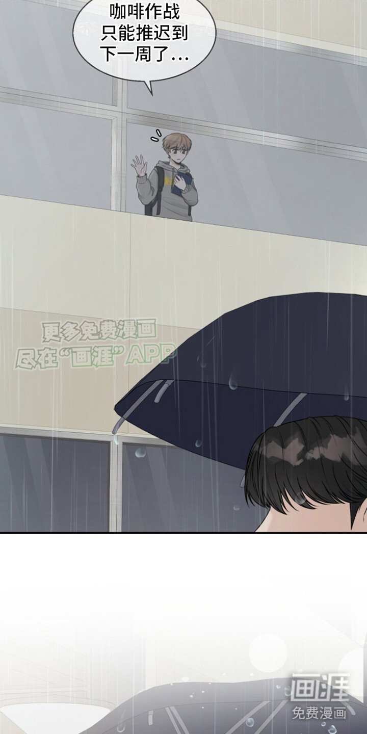 第14章：下雨了