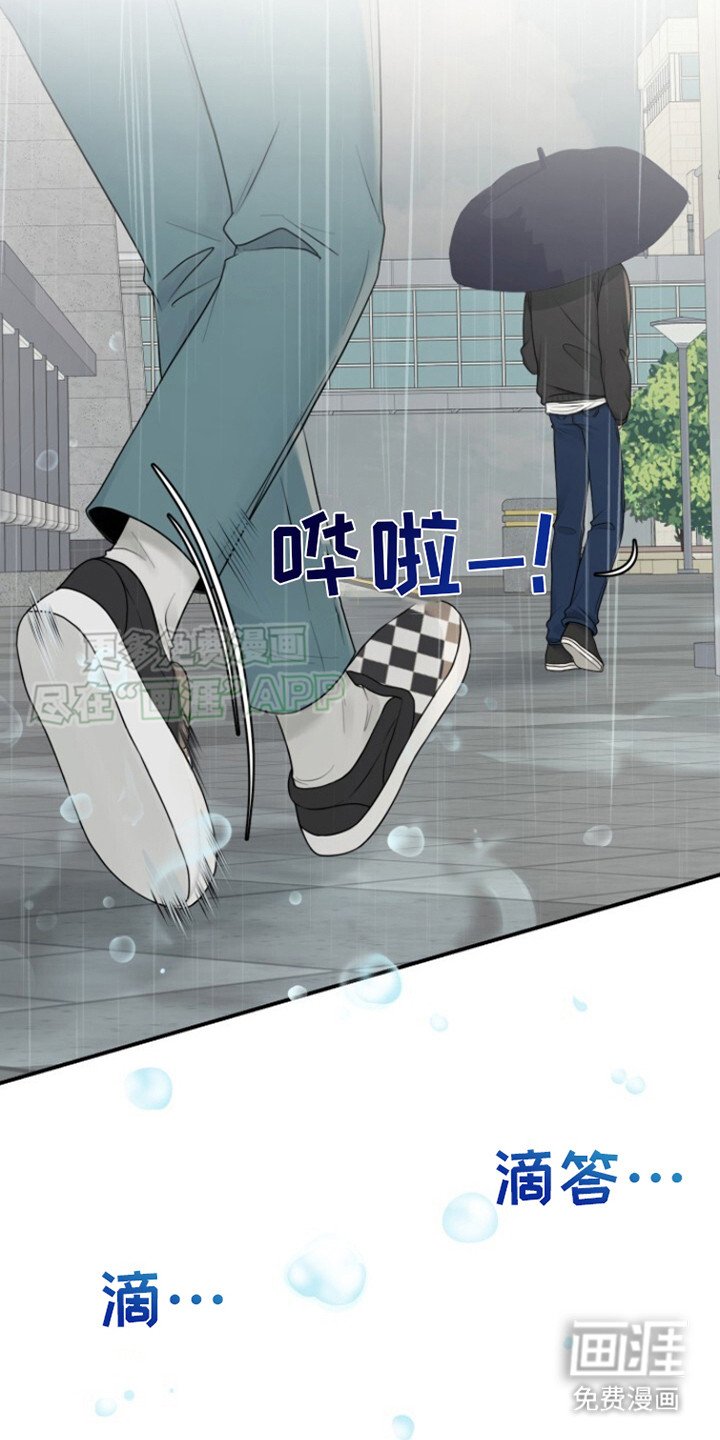 第14章：下雨了
